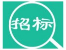 寧波華潤興光燃氣有限公司港口官莊老年房、鳳起潮鳴府等小區NB-IoT智能燃氣表采購項目延期開標公告