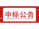 北京華盛新能投資有限公司、華盛新能燃氣集團有限公司NB物聯網燃氣表供應商